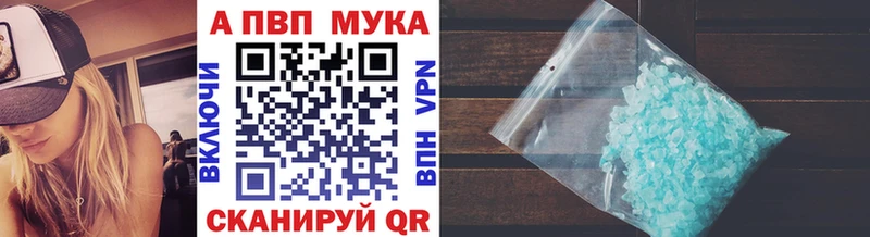 Купить где  Людиново  Alfa_PVP мука 