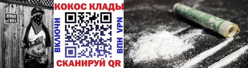 КОКАИН 99%  Купить закладки  Людиново 