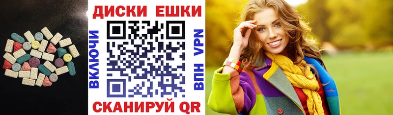 Экстази круглые  Купить где  Людиново 