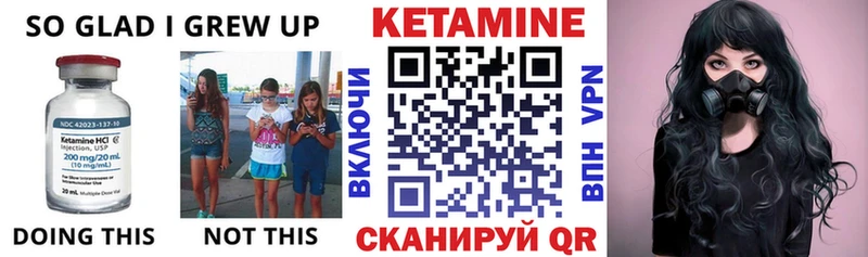 Кетамин VHQ  Купить закладки  Людиново 